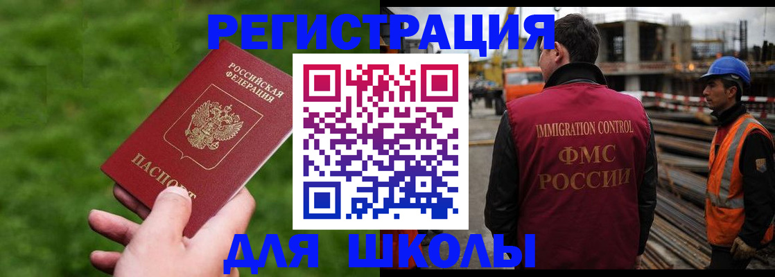 прописка от собственника в Хадыженске